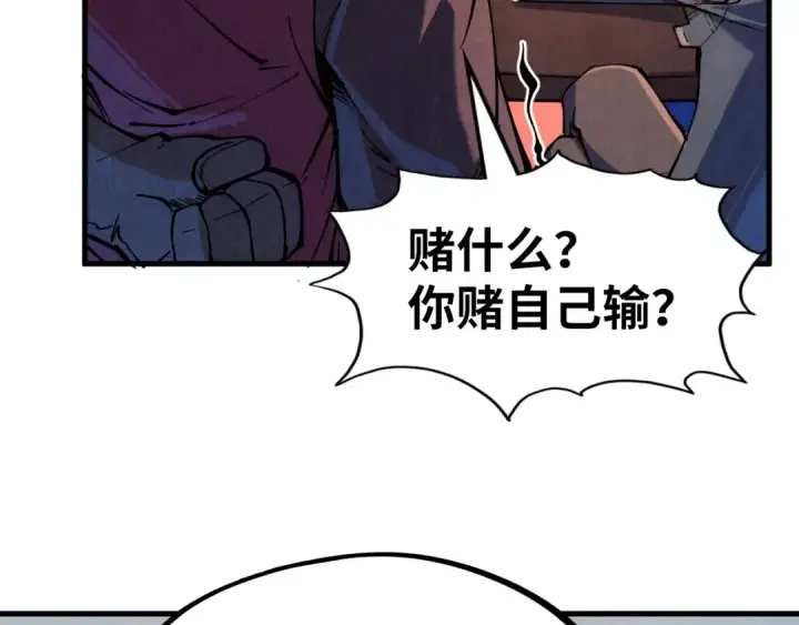 漫画《这一世我要当至尊》第228话 术炼豪赌第74张图
