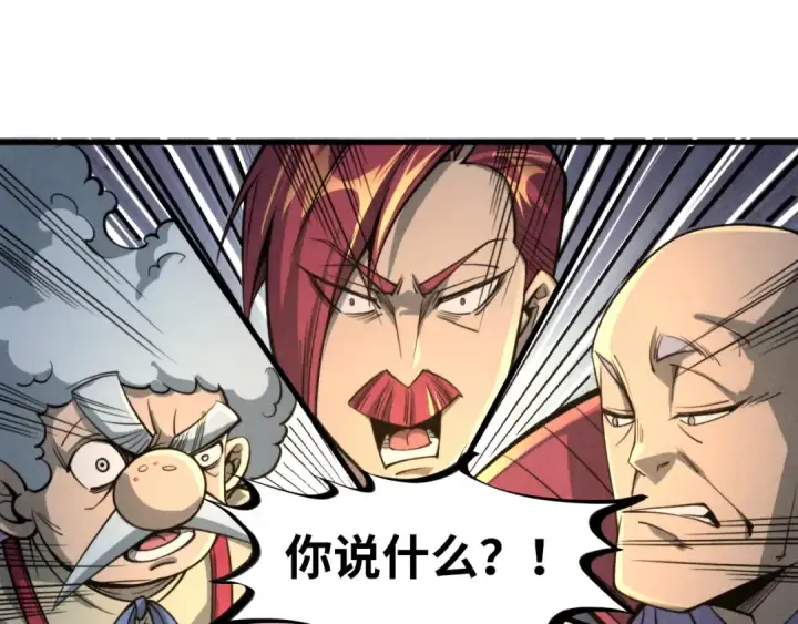 漫画《这一世我要当至尊》第228话 术炼豪赌第78张图