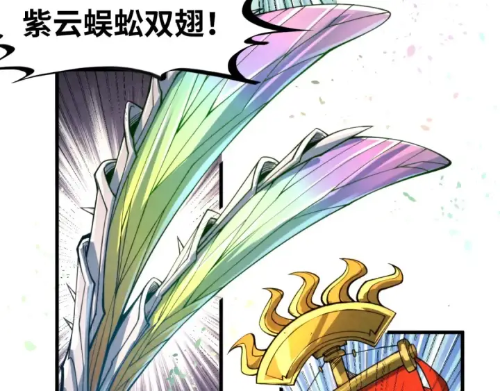 漫画《这一世我要当至尊》第228话 术炼豪赌第86张图