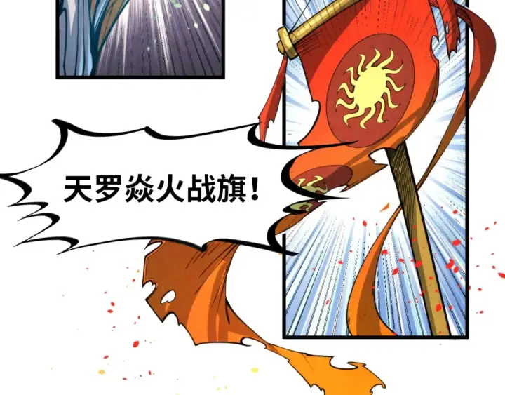 漫画《这一世我要当至尊》第228话 术炼豪赌第87张图