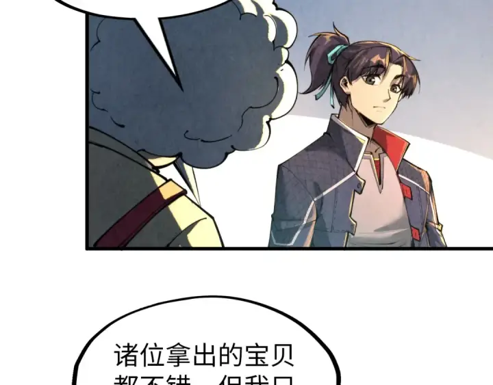 漫画《这一世我要当至尊》第228话 术炼豪赌第95张图