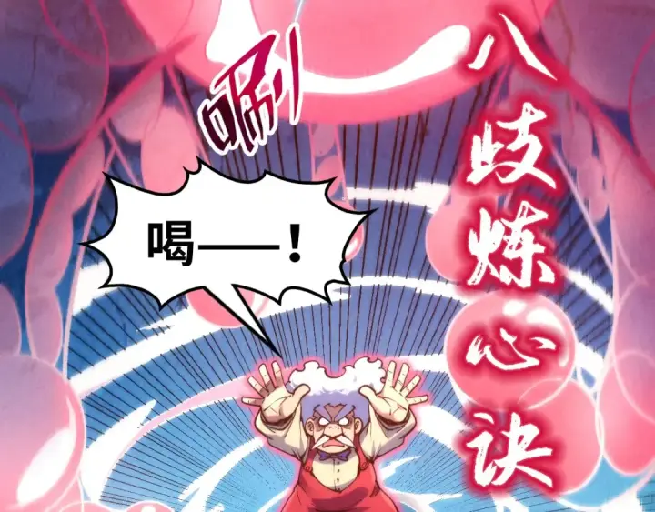 漫画《这一世我要当至尊》第229话 飞花落雪十二式第100张图
