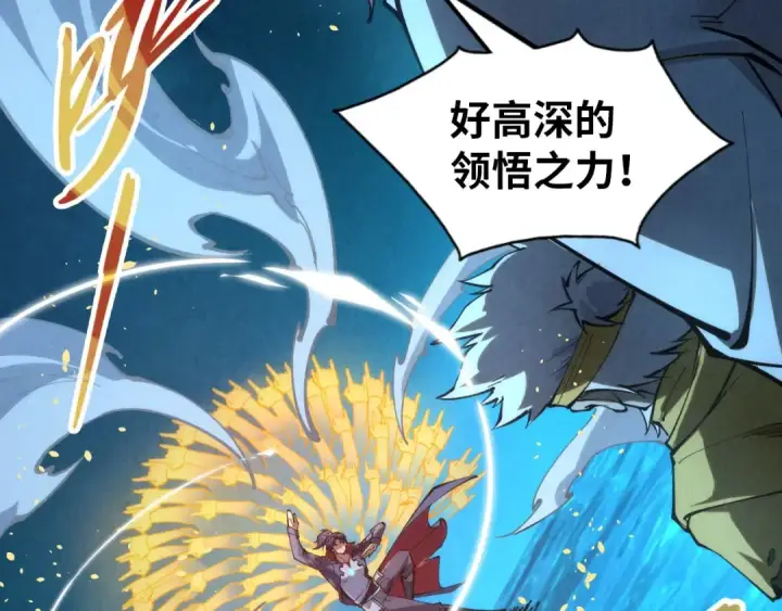 漫画《这一世我要当至尊》第229话 飞花落雪十二式第111张图