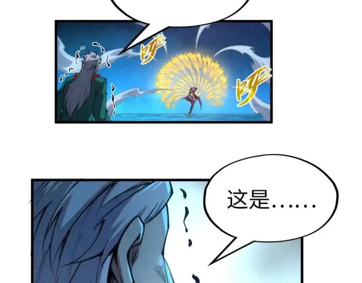 漫画《这一世我要当至尊》第229话 飞花落雪十二式第116张图