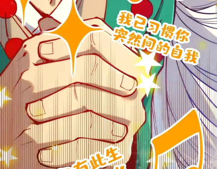 漫画《这一世我要当至尊》第229话 飞花落雪十二式第121张图