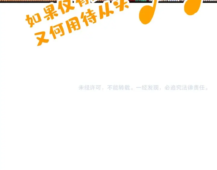漫画《这一世我要当至尊》第229话 飞花落雪十二式第122张图