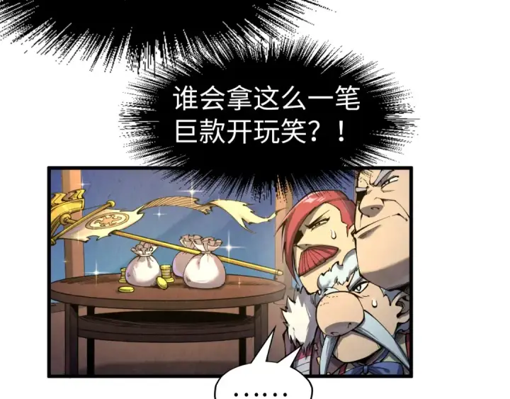 漫画《这一世我要当至尊》第229话 飞花落雪十二式第19张图