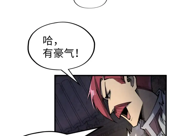 漫画《这一世我要当至尊》第229话 飞花落雪十二式第20张图
