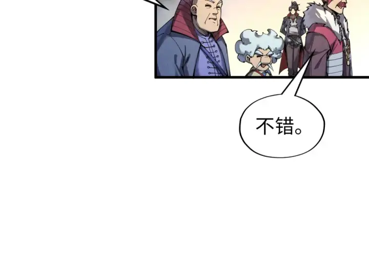 漫画《这一世我要当至尊》第229话 飞花落雪十二式第28张图