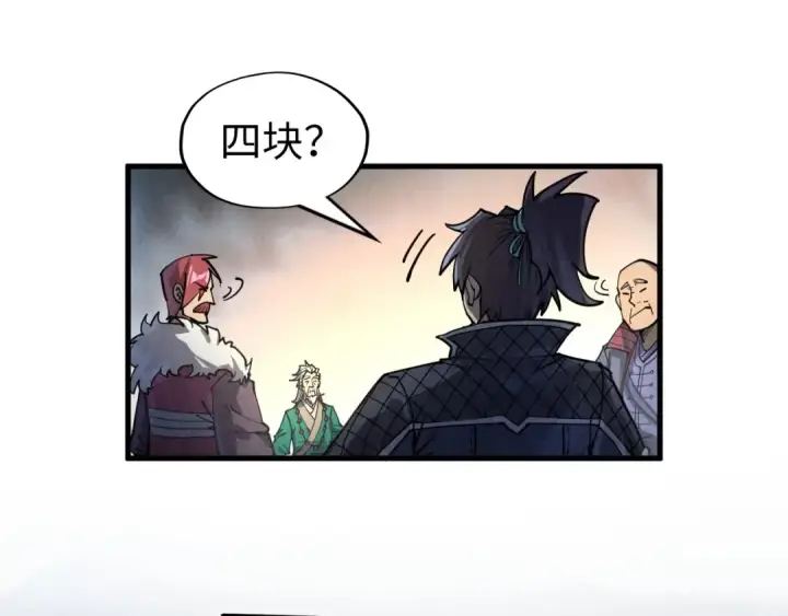 漫画《这一世我要当至尊》第229话 飞花落雪十二式第29张图