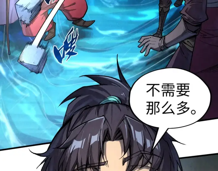 漫画《这一世我要当至尊》第229话 飞花落雪十二式第31张图