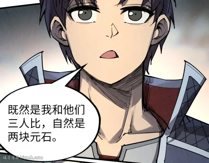 漫画《这一世我要当至尊》第229话 飞花落雪十二式第32张图