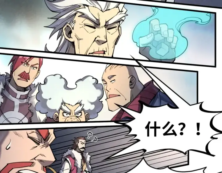 漫画《这一世我要当至尊》第229话 飞花落雪十二式第33张图