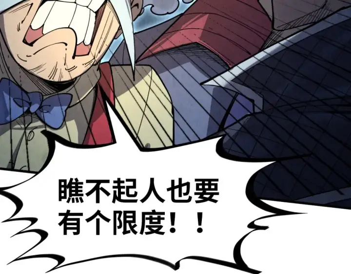 漫画《这一世我要当至尊》第229话 飞花落雪十二式第37张图