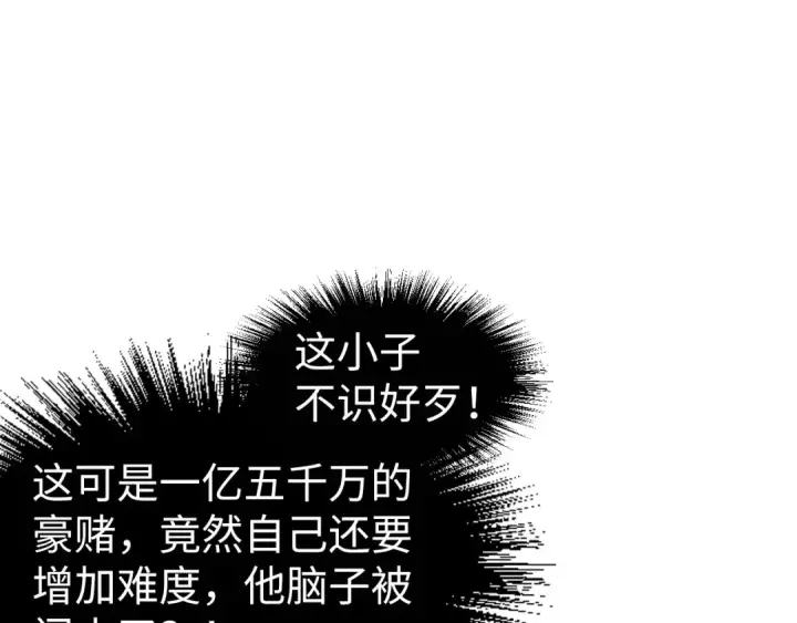 漫画《这一世我要当至尊》第229话 飞花落雪十二式第39张图