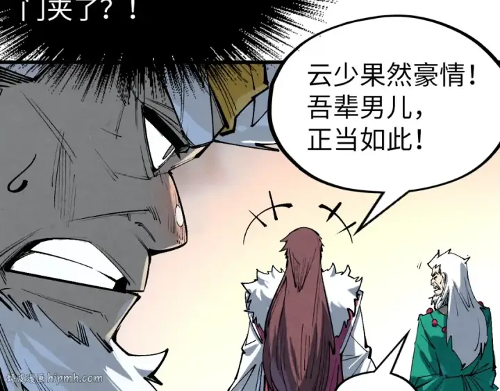 漫画《这一世我要当至尊》第229话 飞花落雪十二式第40张图