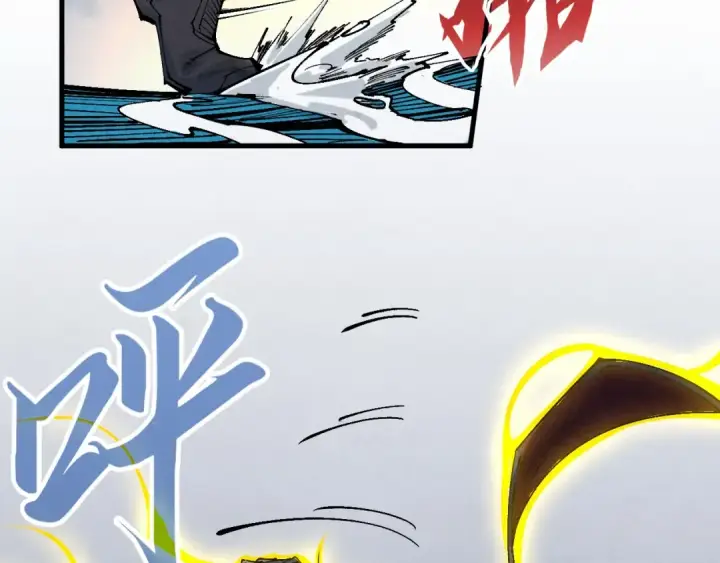 漫画《这一世我要当至尊》第229话 飞花落雪十二式第45张图