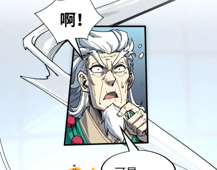 漫画《这一世我要当至尊》第229话 飞花落雪十二式第62张图