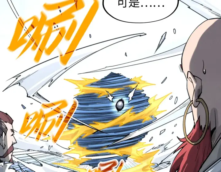 漫画《这一世我要当至尊》第229话 飞花落雪十二式第63张图