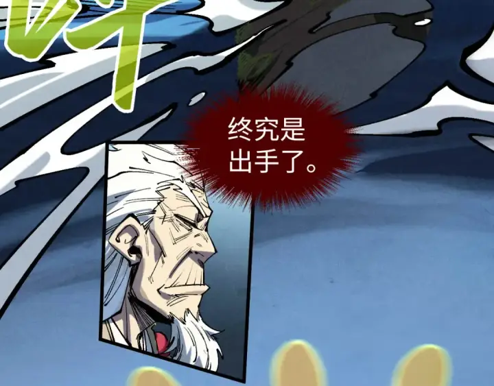 漫画《这一世我要当至尊》第229话 飞花落雪十二式第71张图
