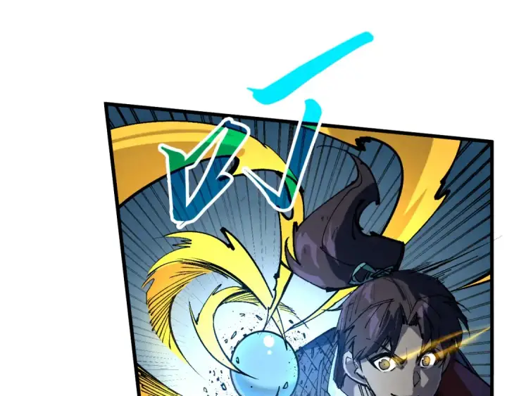 漫画《这一世我要当至尊》第229话 飞花落雪十二式第79张图