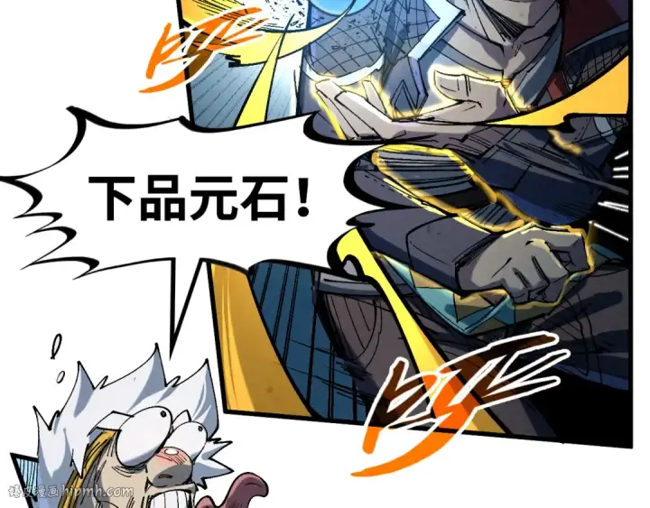 漫画《这一世我要当至尊》第229话 飞花落雪十二式第80张图
