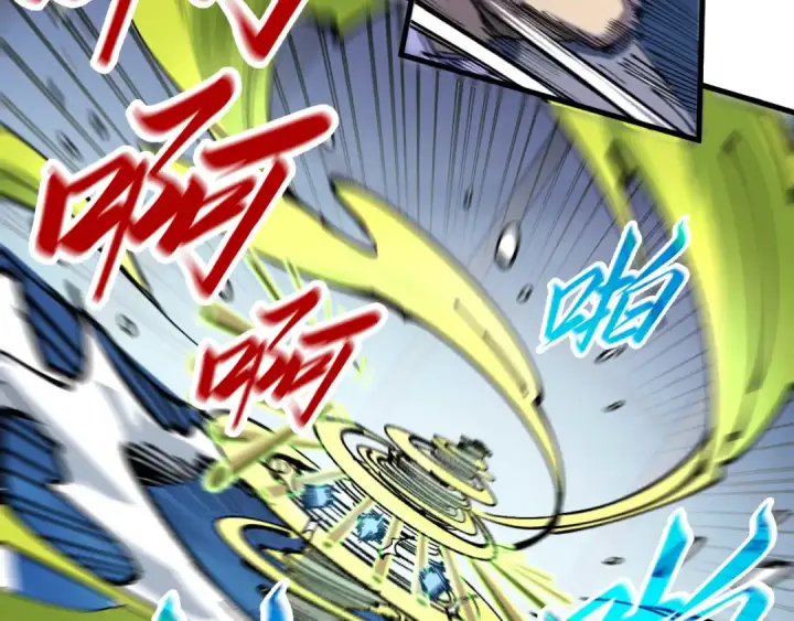 漫画《这一世我要当至尊》第229话 飞花落雪十二式第82张图