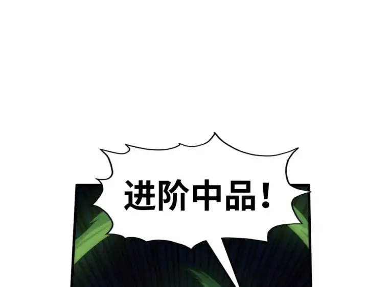 漫画《这一世我要当至尊》第229话 飞花落雪十二式第86张图