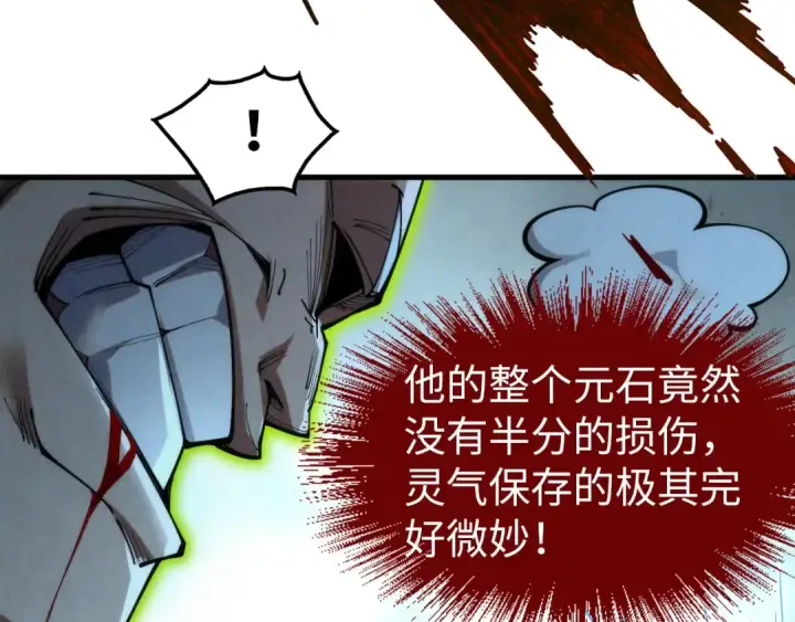 漫画《这一世我要当至尊》第229话 飞花落雪十二式第89张图