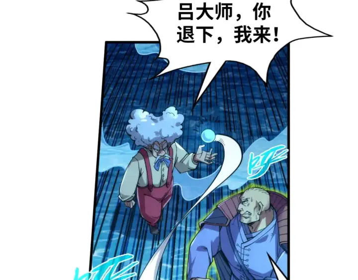 漫画《这一世我要当至尊》第229话 飞花落雪十二式第93张图