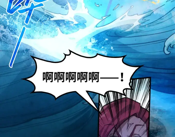 漫画《这一世我要当至尊》第230话 竟是故人第100张图