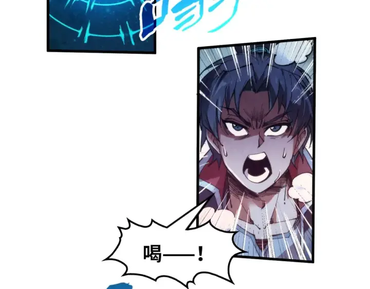 漫画《这一世我要当至尊》第230话 竟是故人第102张图