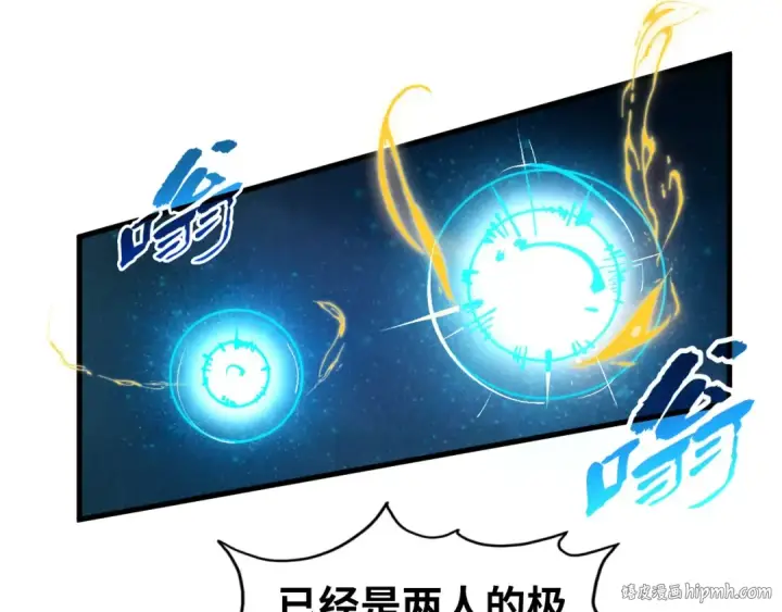 漫画《这一世我要当至尊》第230话 竟是故人第104张图