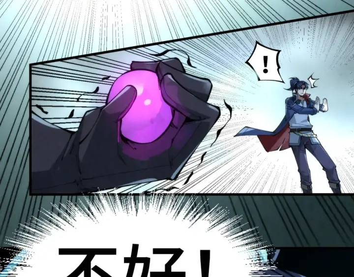 漫画《这一世我要当至尊》第230话 竟是故人第114张图
