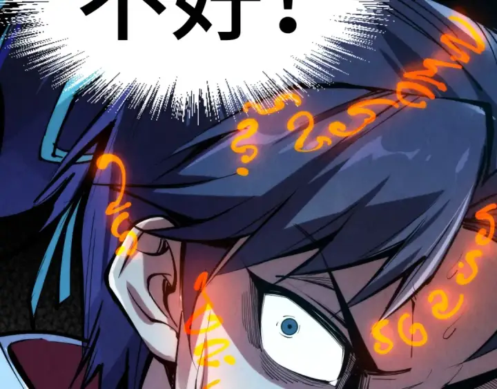 漫画《这一世我要当至尊》第230话 竟是故人第115张图