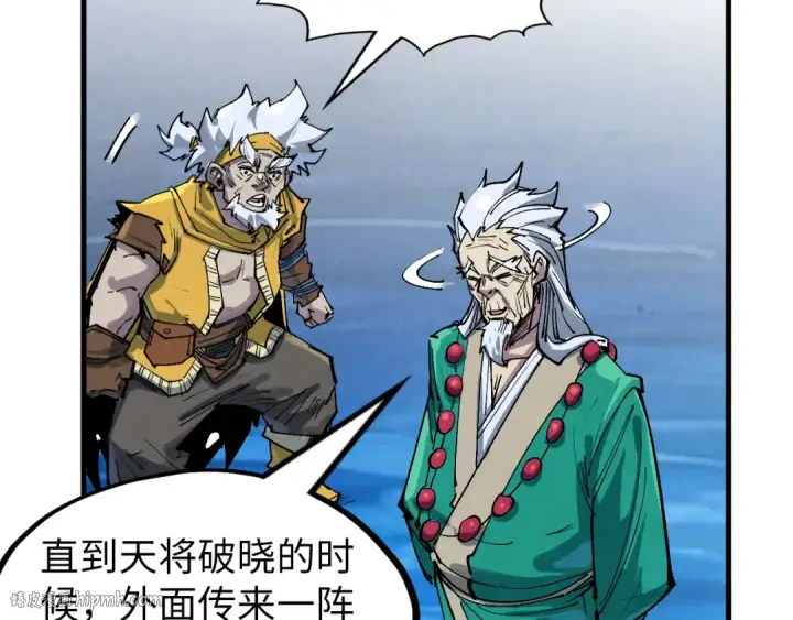 漫画《这一世我要当至尊》第230话 竟是故人第16张图