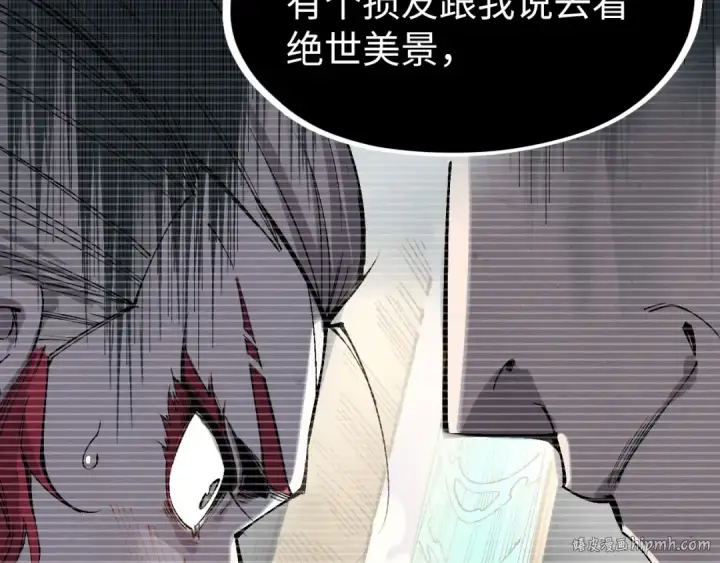 漫画《这一世我要当至尊》第230话 竟是故人第24张图