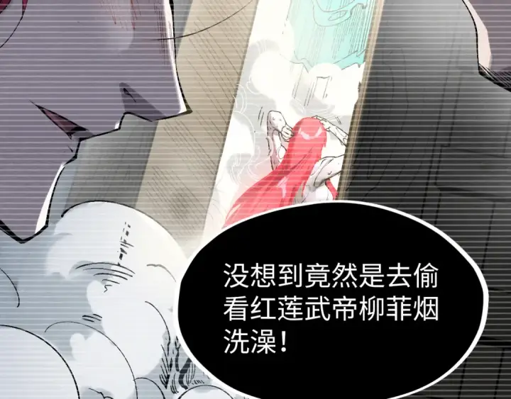 漫画《这一世我要当至尊》第230话 竟是故人第25张图