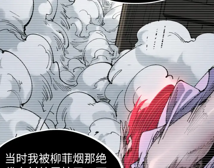 漫画《这一世我要当至尊》第230话 竟是故人第26张图