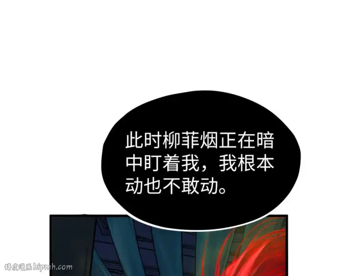 漫画《这一世我要当至尊》第230话 竟是故人第32张图