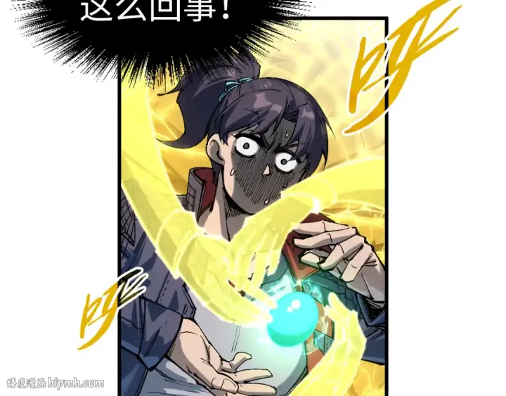 漫画《这一世我要当至尊》第230话 竟是故人第40张图
