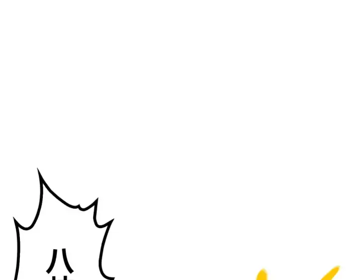 漫画《这一世我要当至尊》第230话 竟是故人第54张图