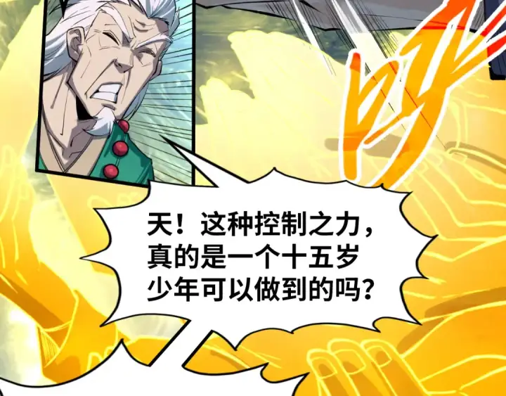 漫画《这一世我要当至尊》第230话 竟是故人第62张图