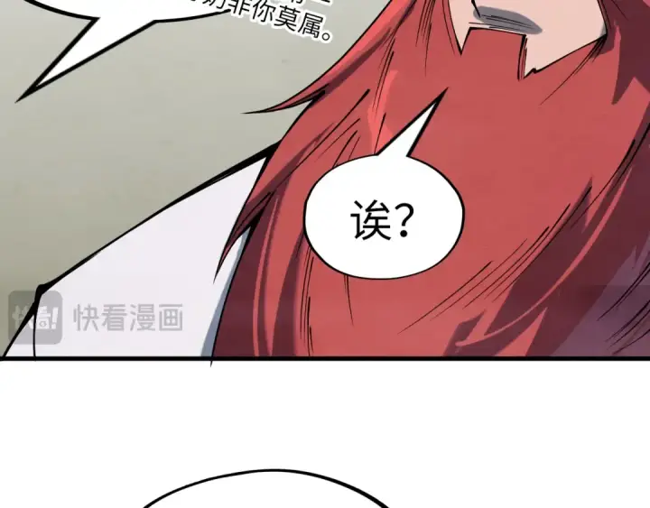 漫画《这一世我要当至尊》第230话 竟是故人第87张图