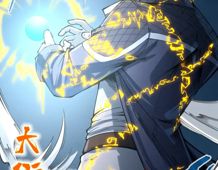 漫画《这一世我要当至尊》第230话 竟是故人第89张图