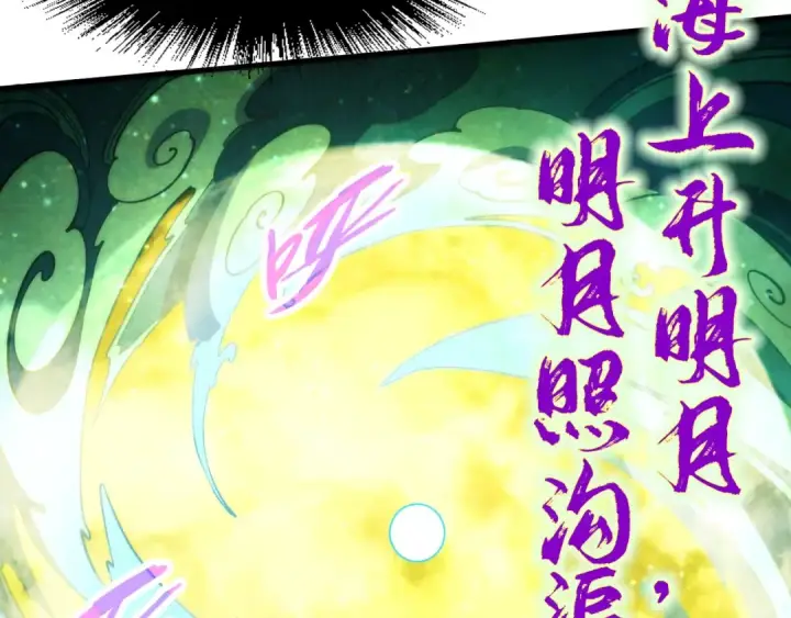 漫画《这一世我要当至尊》第231话 借取魂力第10张图