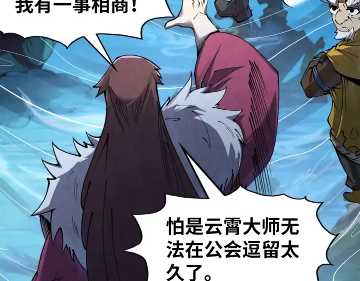 漫画《这一世我要当至尊》第231话 借取魂力第106张图