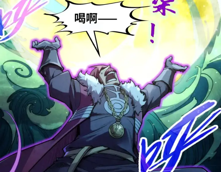 漫画《这一世我要当至尊》第231话 借取魂力第11张图