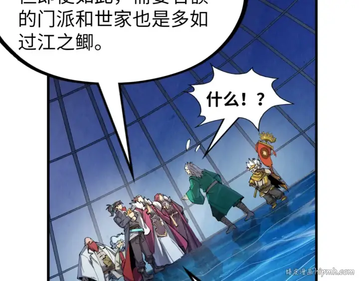 漫画《这一世我要当至尊》第231话 借取魂力第112张图