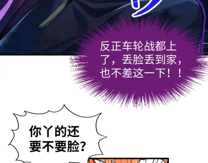 漫画《这一世我要当至尊》第231话 借取魂力第12张图